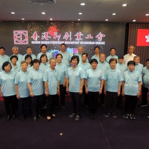 2017-2018 八十週年會慶/DSCN0323