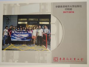 城市大學出版社印刷組-參觀交流/DSC_6054