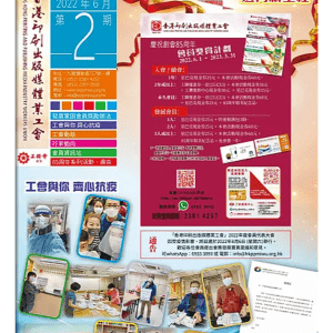2022.06 第二期會刊