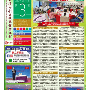 2022.09 第三期會刊