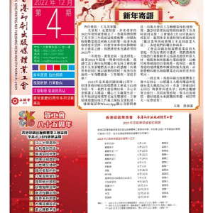 2022.12 第四期會刊