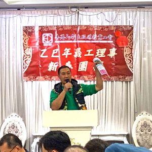 乙巳年義工理事-新春團拜/PIC02