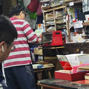 傳承印刷：活字工藝體驗工作坊/PIC13