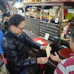 傳承印刷：活字工藝體驗工作坊/PIC15
