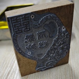 傳承印刷：活字工藝體驗工作坊/PIC27