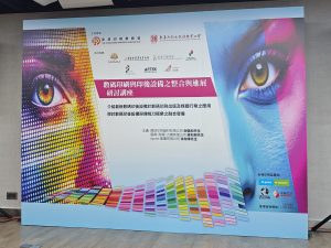 20250726-數碼印刷與印後設備之整合與進展研討講座/PIC01
