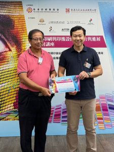 20250726-數碼印刷與印後設備之整合與進展研討講座/PIC09
