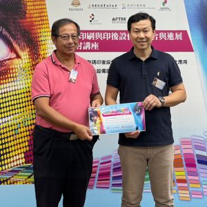 20250726-數碼印刷與印後設備之整合與進展研討講座/PIC09