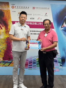 20250726-數碼印刷與印後設備之整合與進展研討講座/PIC213