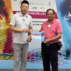20250726-數碼印刷與印後設備之整合與進展研討講座/PIC213