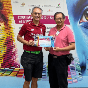 20250726-數碼印刷與印後設備之整合與進展研討講座/PIC214