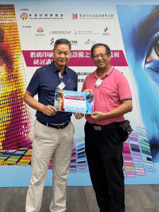 20250726-數碼印刷與印後設備之整合與進展研討講座/PIC215
