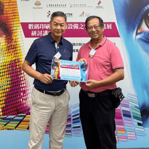 20250726-數碼印刷與印後設備之整合與進展研討講座/PIC215