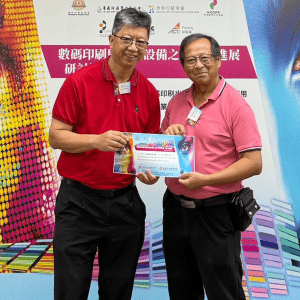20250726-數碼印刷與印後設備之整合與進展研討講座/PIC217
