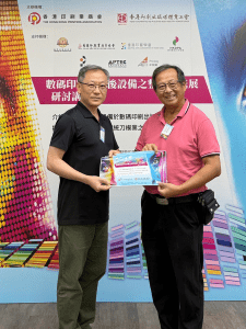 20250726-數碼印刷與印後設備之整合與進展研討講座/PIC220