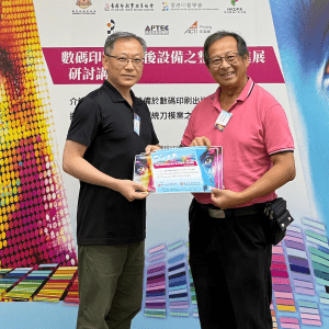 20250726-數碼印刷與印後設備之整合與進展研討講座/PIC220