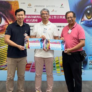 20250726-數碼印刷與印後設備之整合與進展研討講座/PIC222