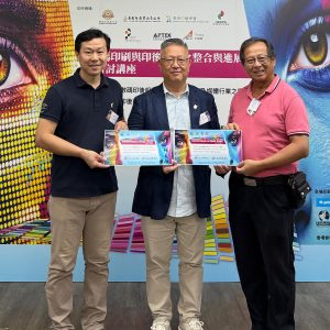 20250726-數碼印刷與印後設備之整合與進展研討講座/PIC223
