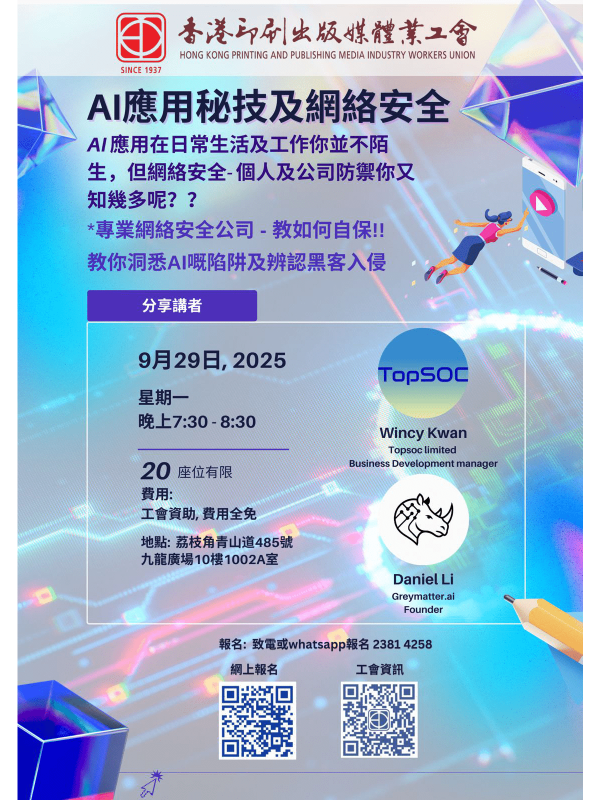 AVT-EDU20250929